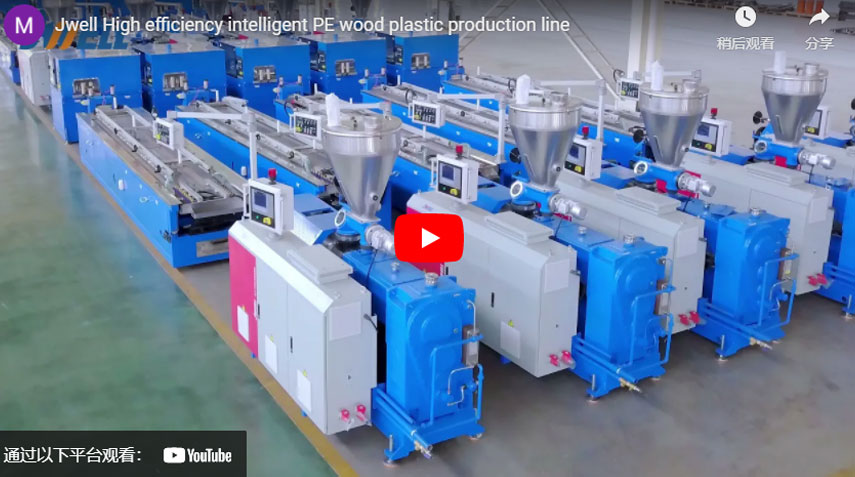 Jwell High Efficiency Intelligent pe wooden Plastic Production Line
